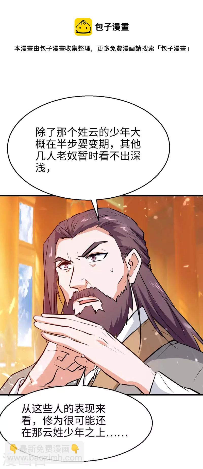 第244话 杀伐果断-第244话