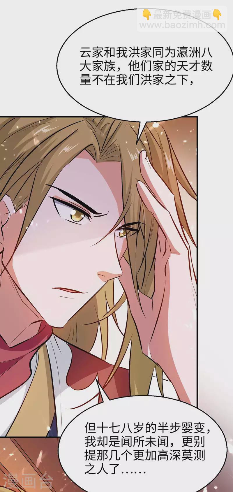 第244话 杀伐果断-第244话