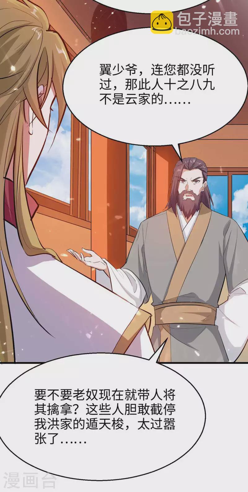 第244话 杀伐果断-第244话