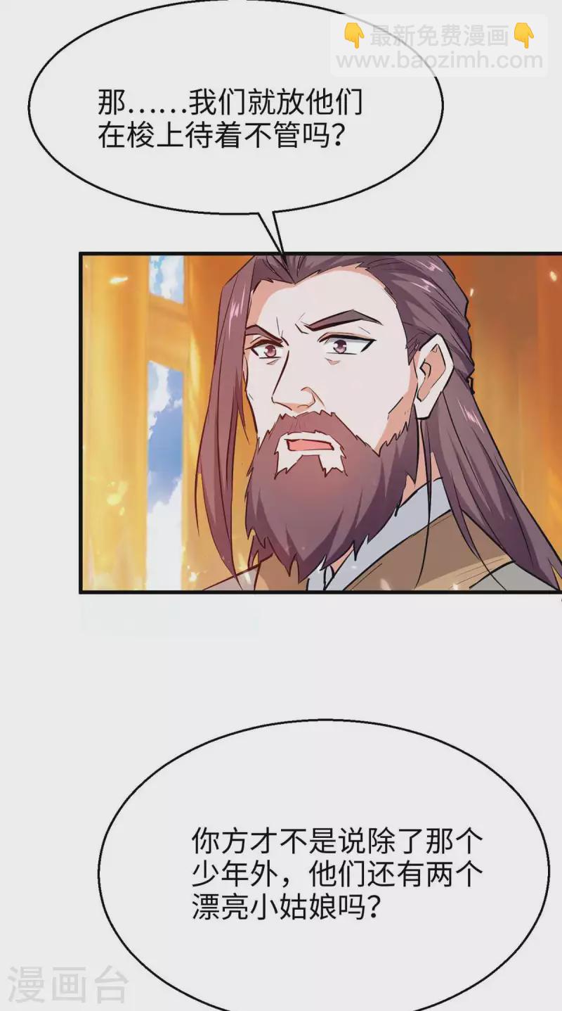 第244话 杀伐果断-第244话