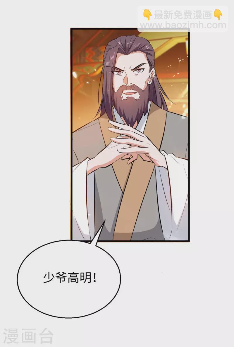 第244话 杀伐果断-第244话