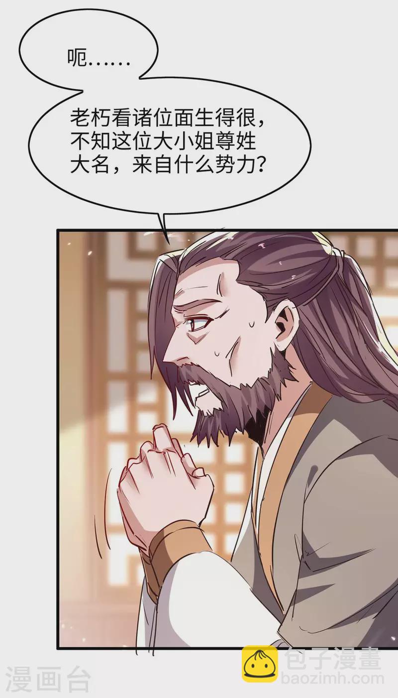 第244话 杀伐果断-第244话
