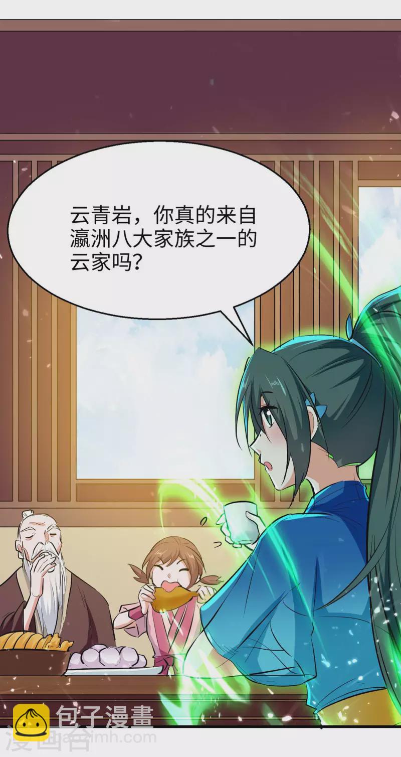 第244话 杀伐果断-第244话