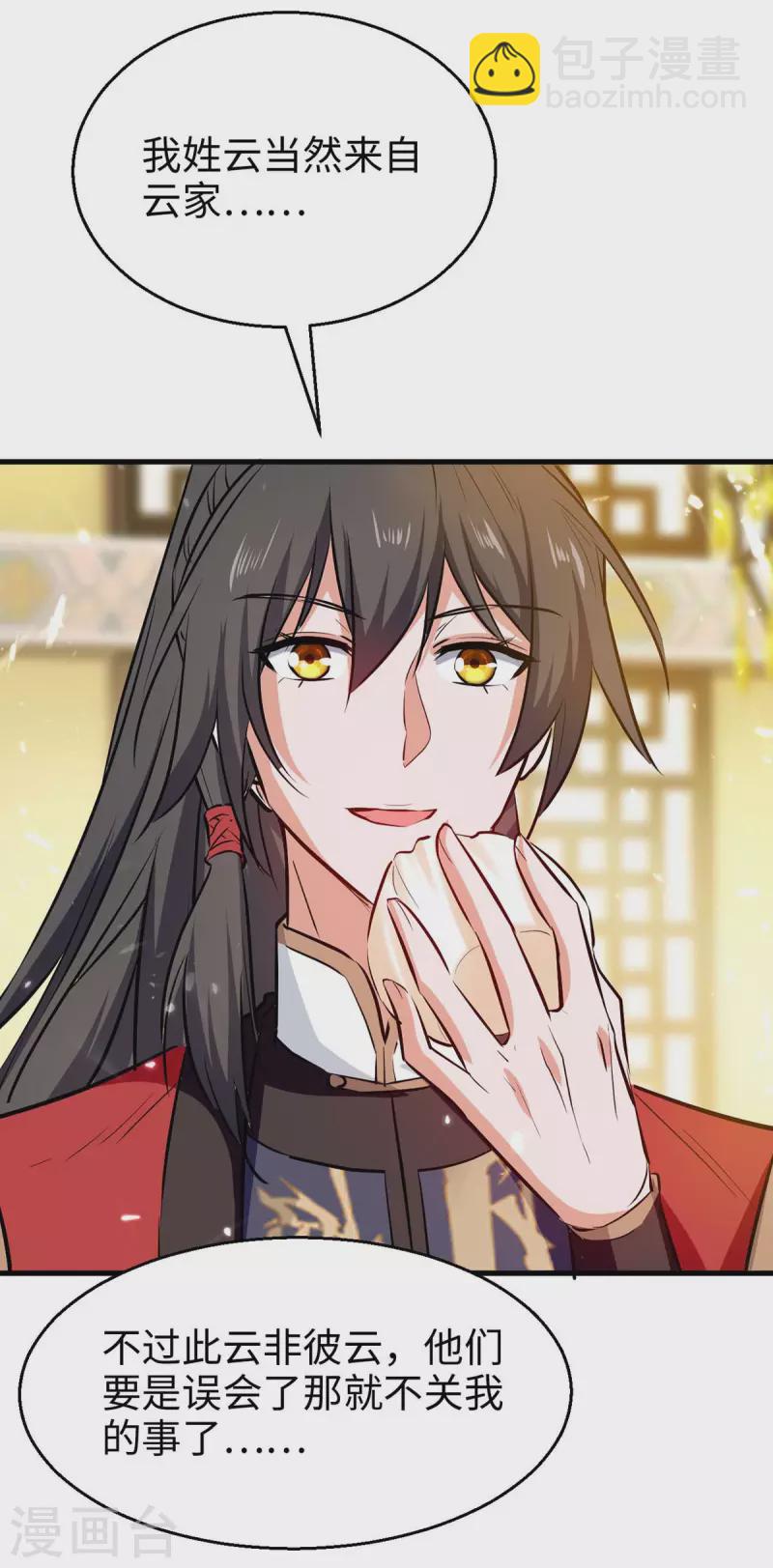 第244话 杀伐果断-第244话