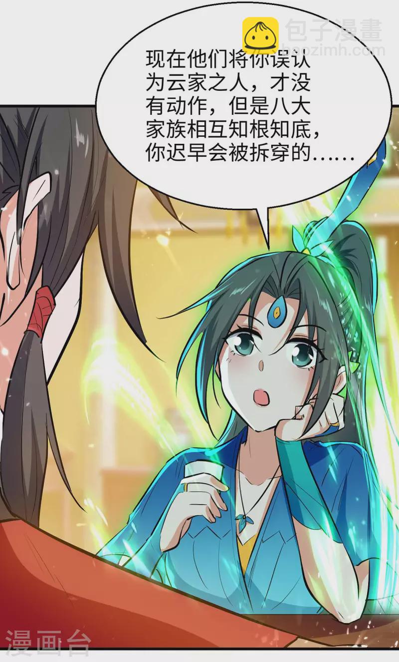 第244话 杀伐果断-第244话