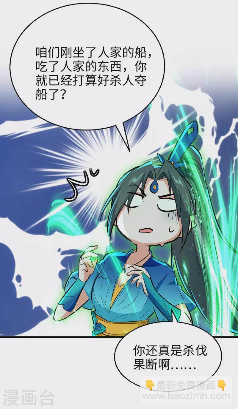 第244话 杀伐果断-第244话