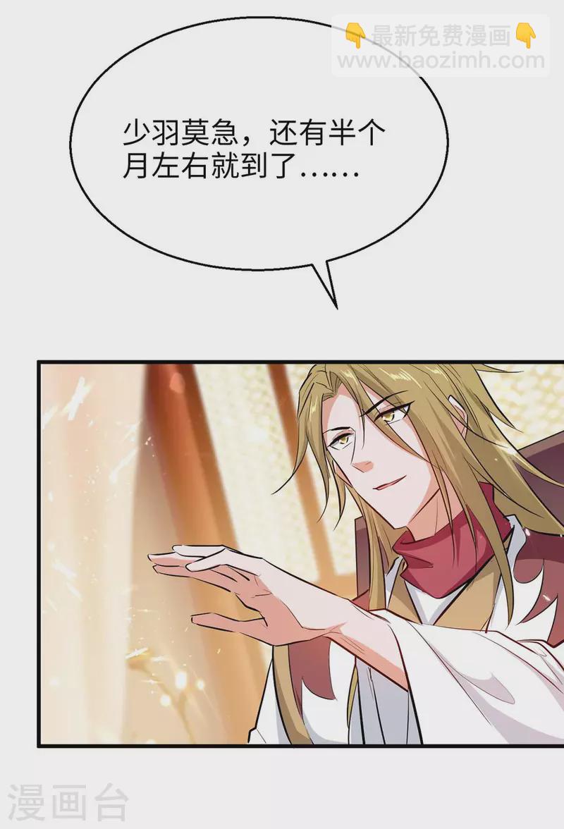 第244话 杀伐果断-第244话