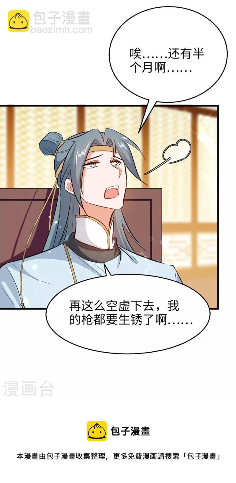 第244话 杀伐果断-第244话