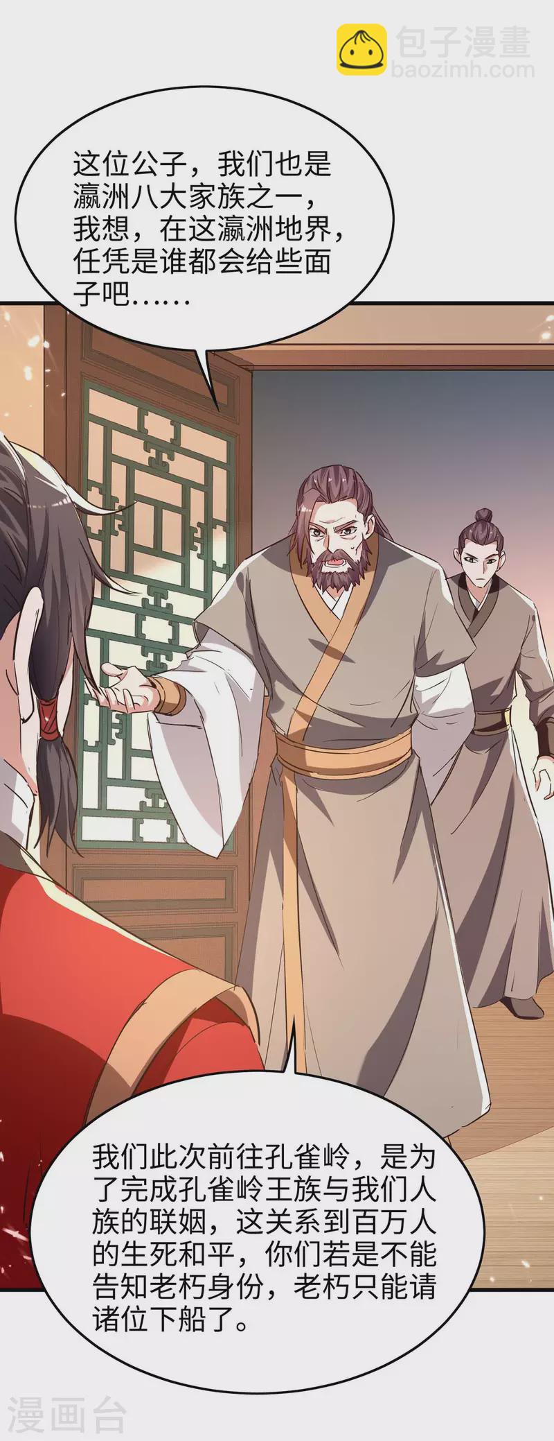 第244话 杀伐果断-第244话