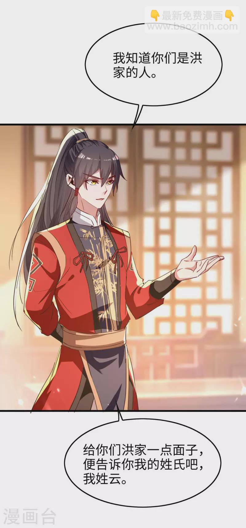 第244话 杀伐果断-第244话