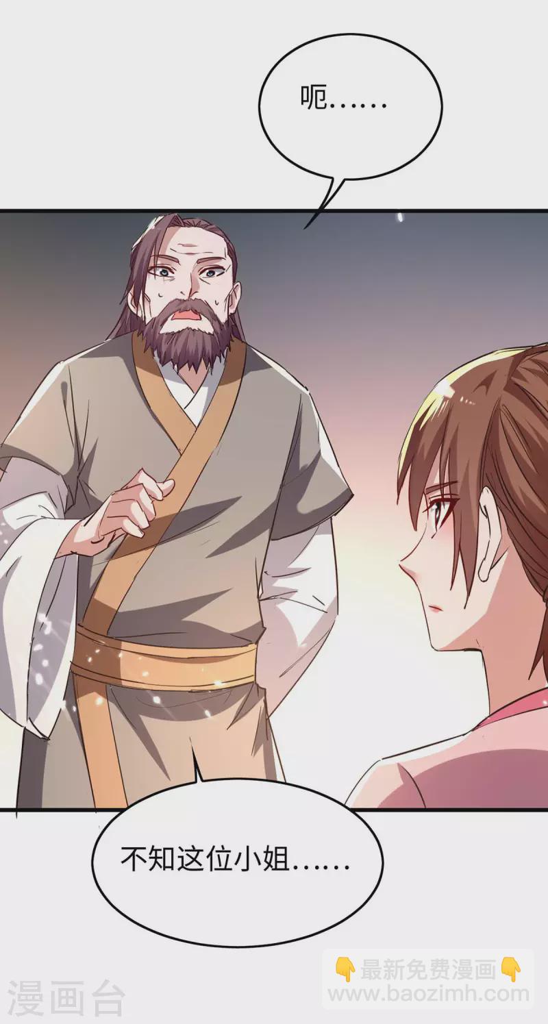 第244话 杀伐果断-第244话