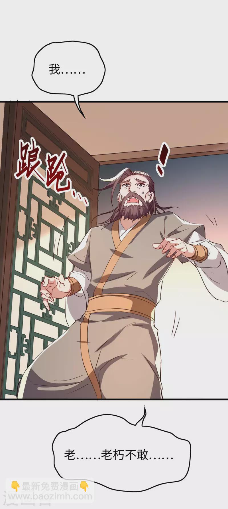 第244话 杀伐果断-第244话