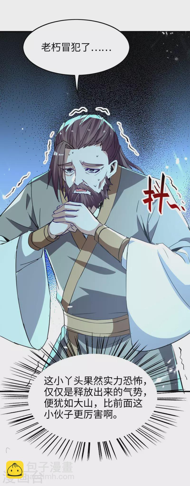 第244话 杀伐果断-第244话