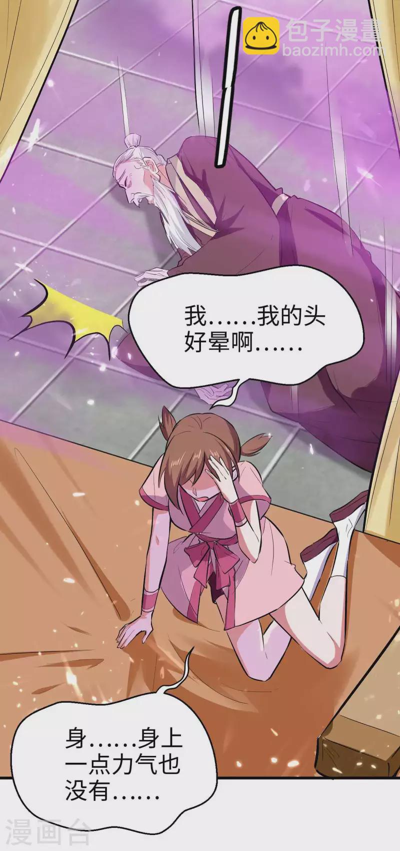 第246话 下毒-第246话