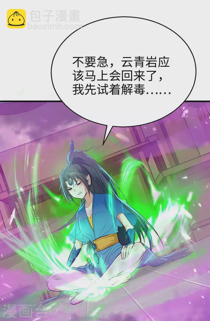 第246话 下毒-第246话