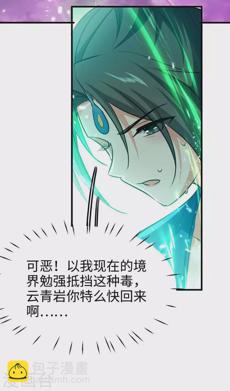 第246话 下毒-第246话