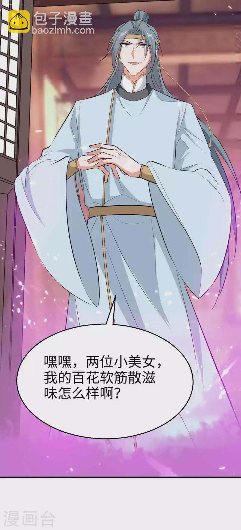 第246话 下毒-第246话
