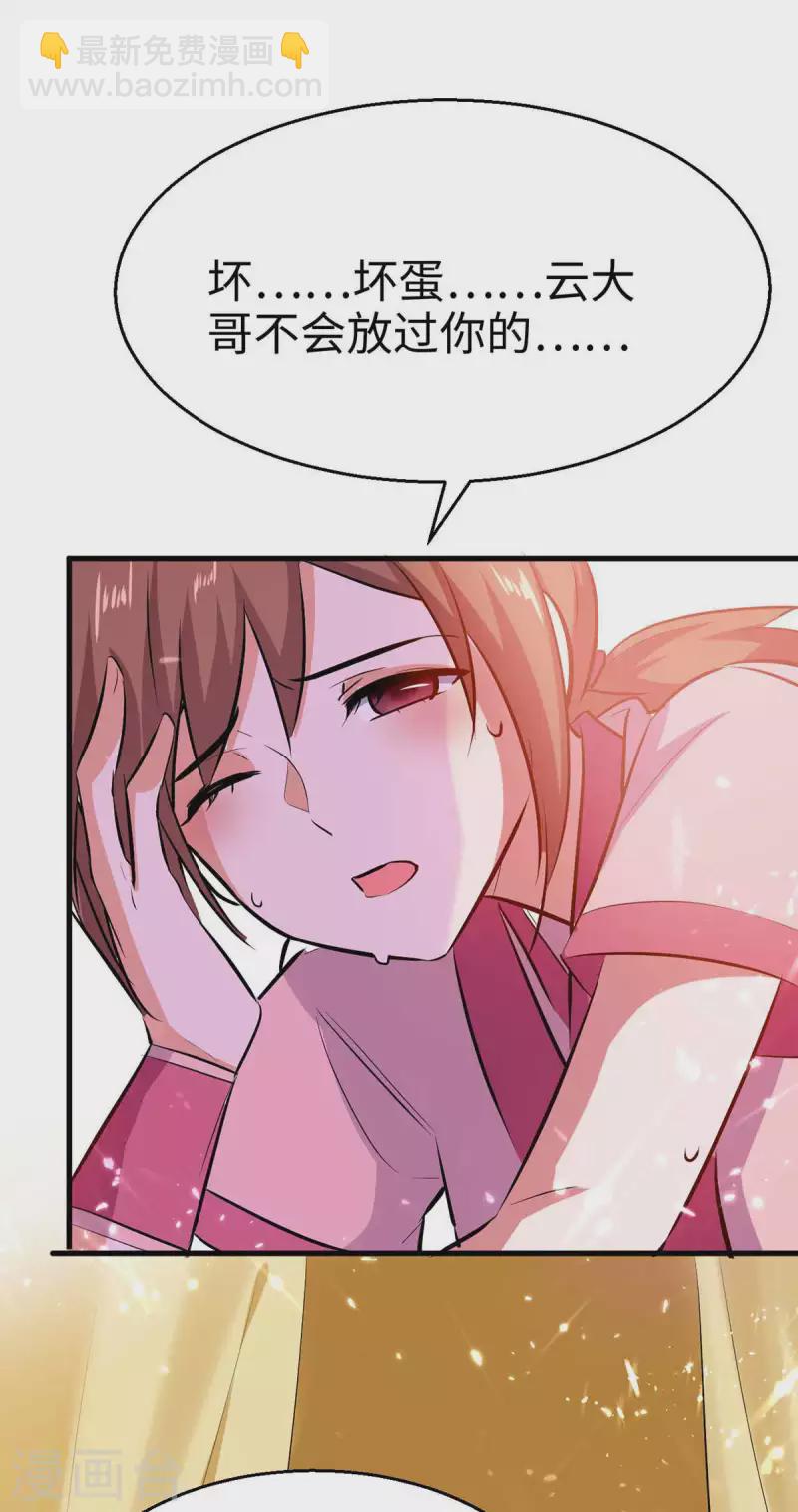 第246话 下毒-第246话