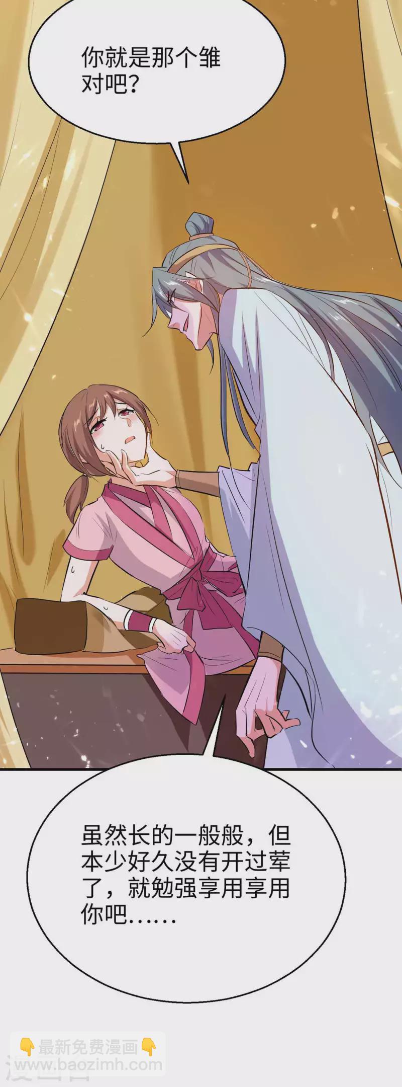 第246话 下毒-第246话