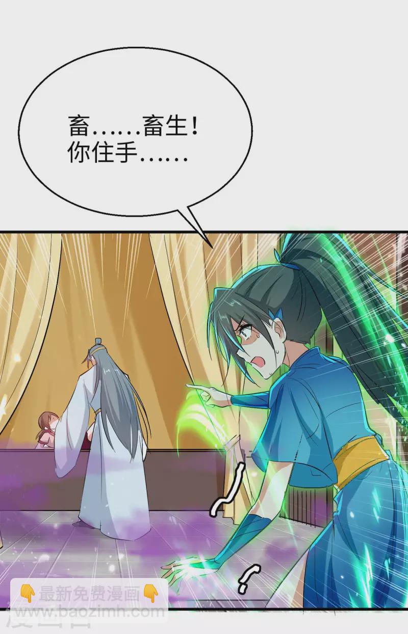 第246话 下毒-第246话