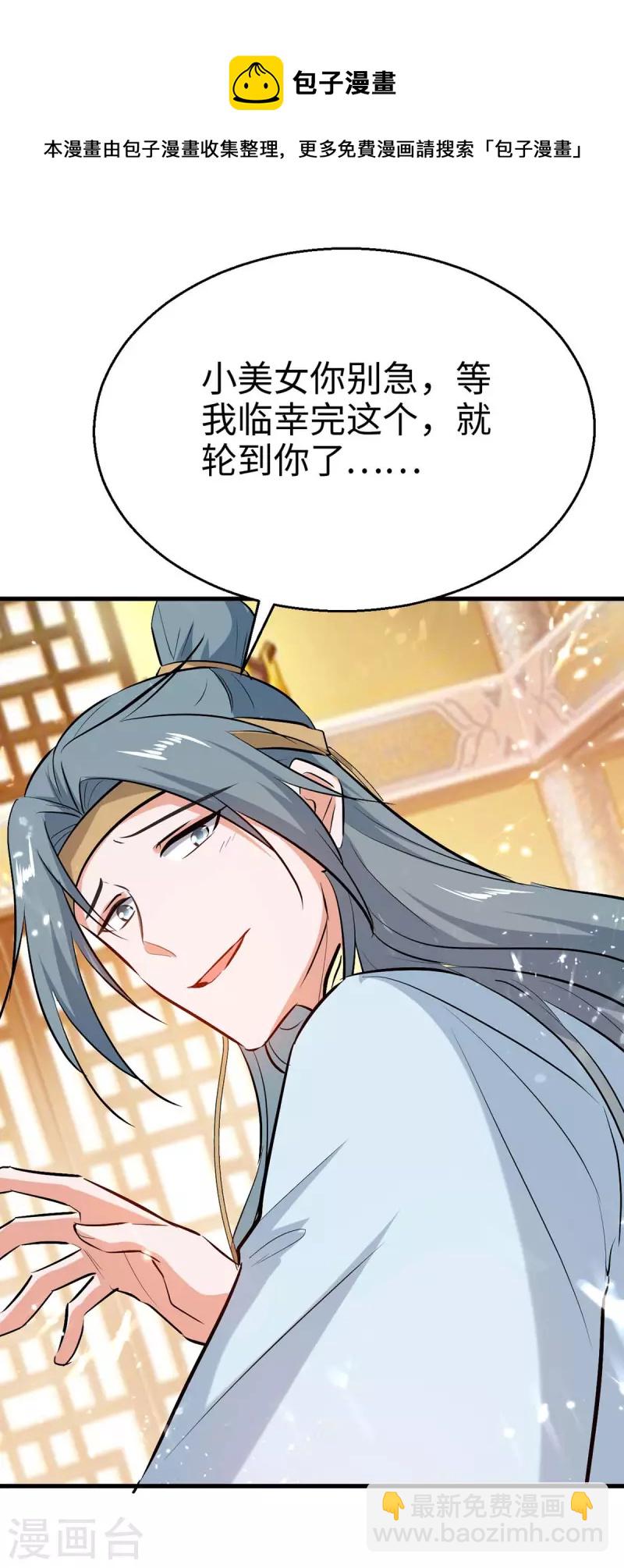 第246话 下毒-第246话