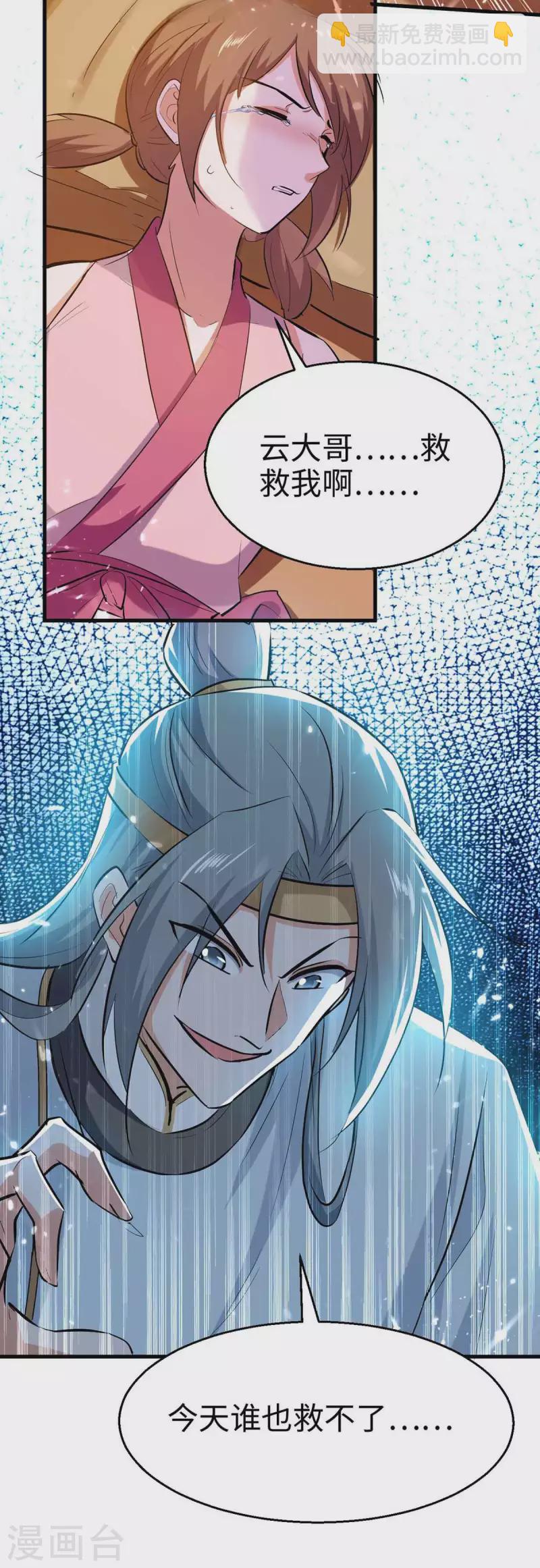 第246话 下毒-第246话