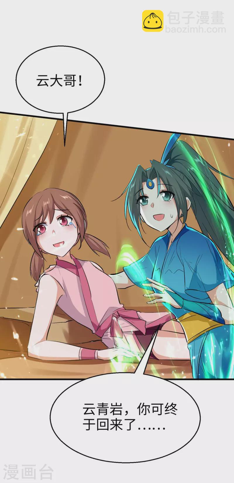 第246话 下毒-第246话