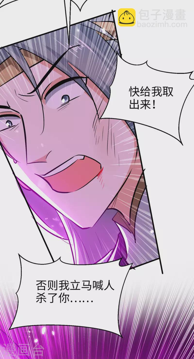 第246话 下毒-第246话