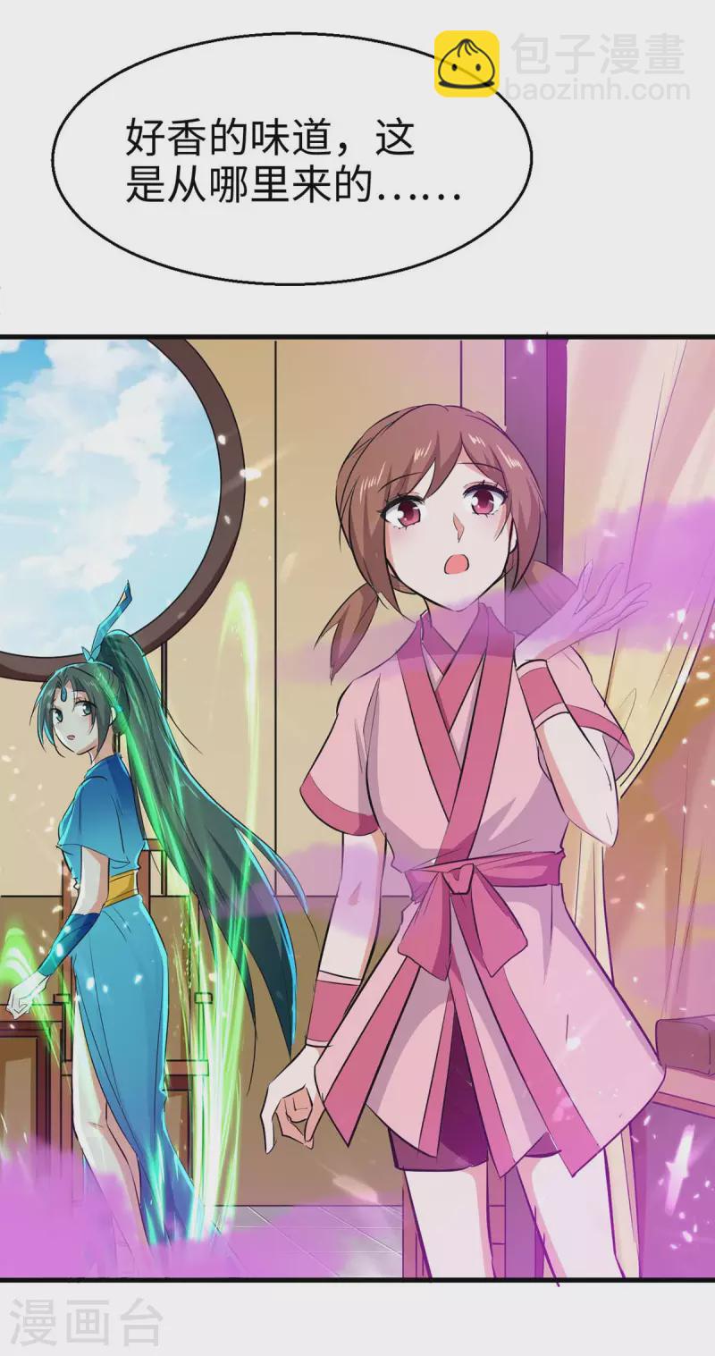 第246话 下毒-第246话