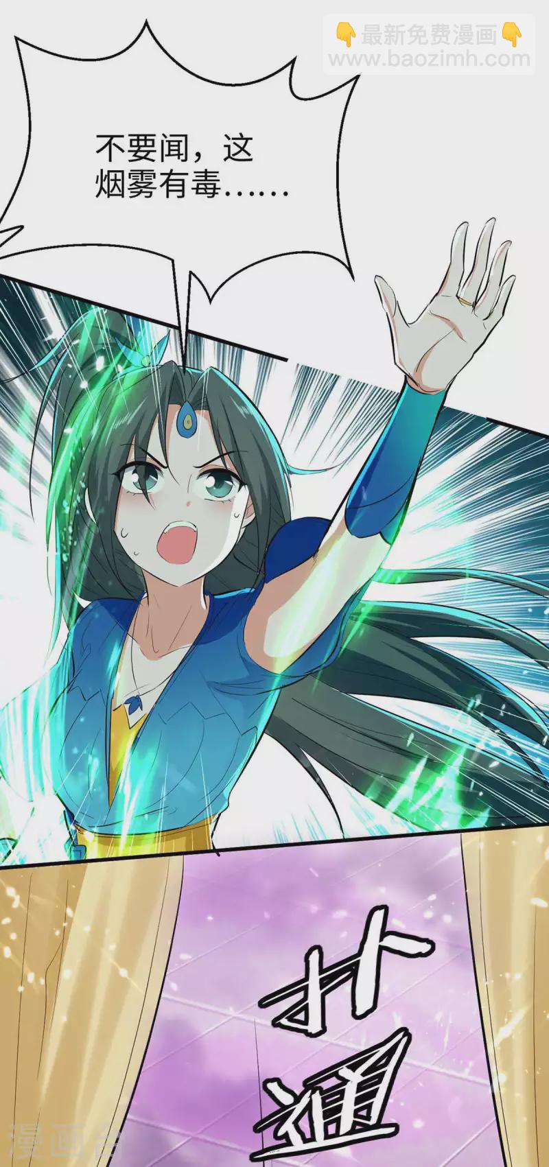 第246话 下毒-第246话