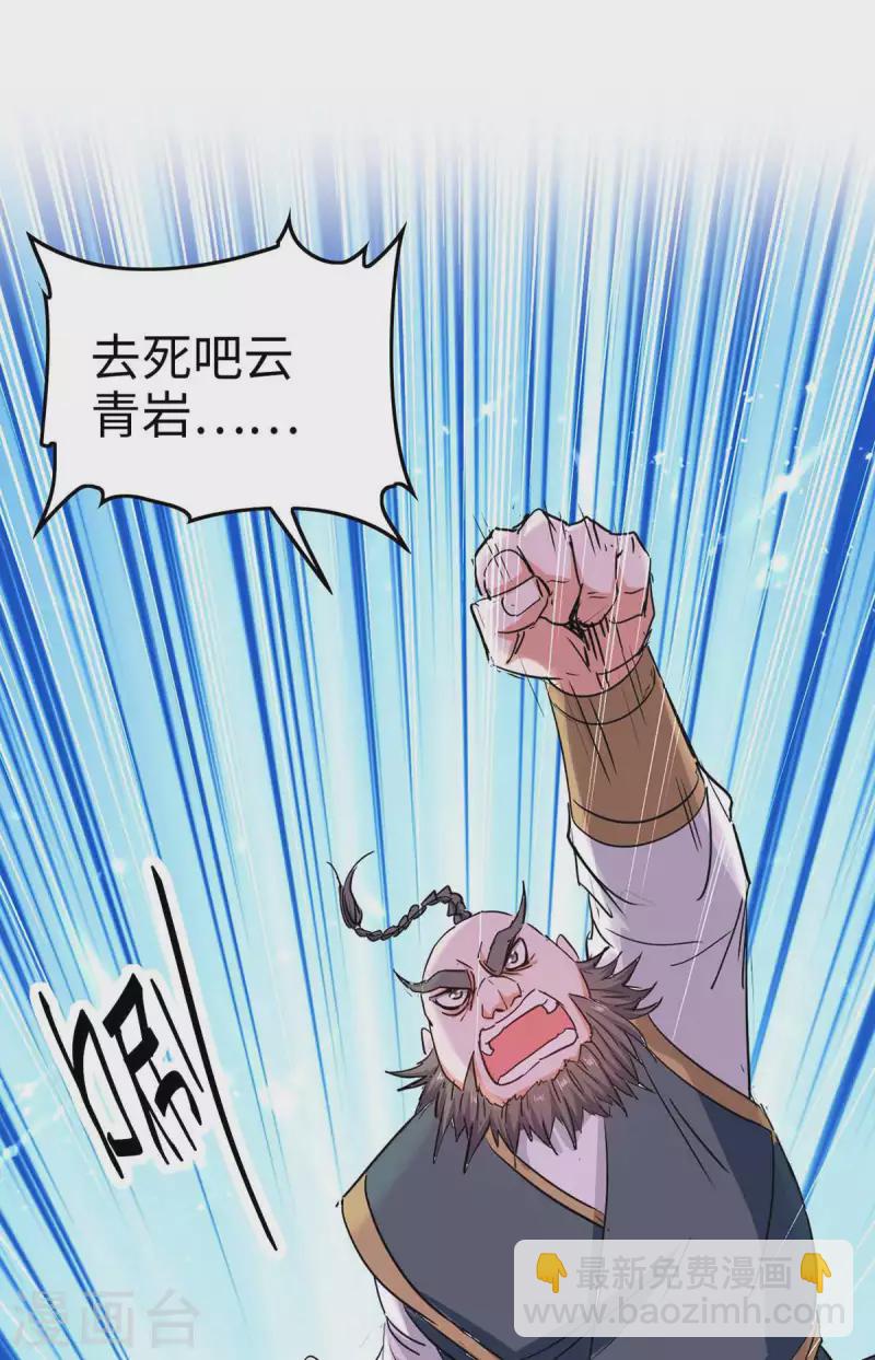 第248话 一锅端-第248话