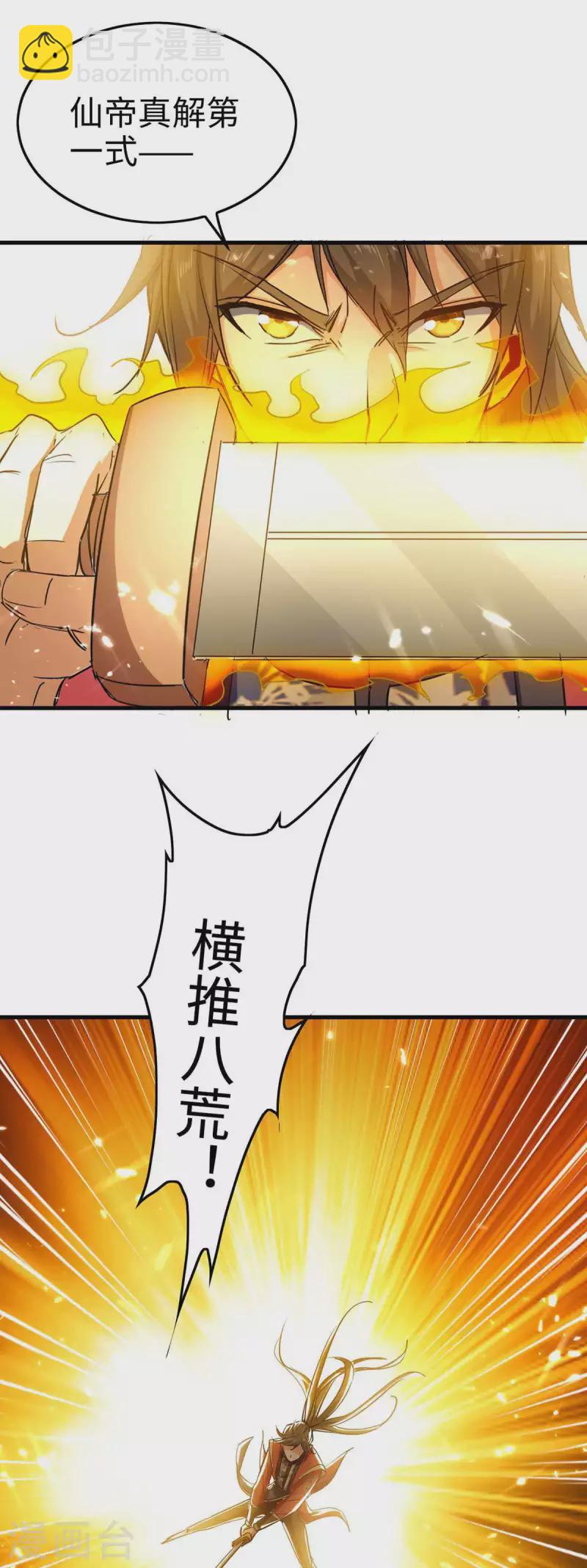 第248话 一锅端-第248话