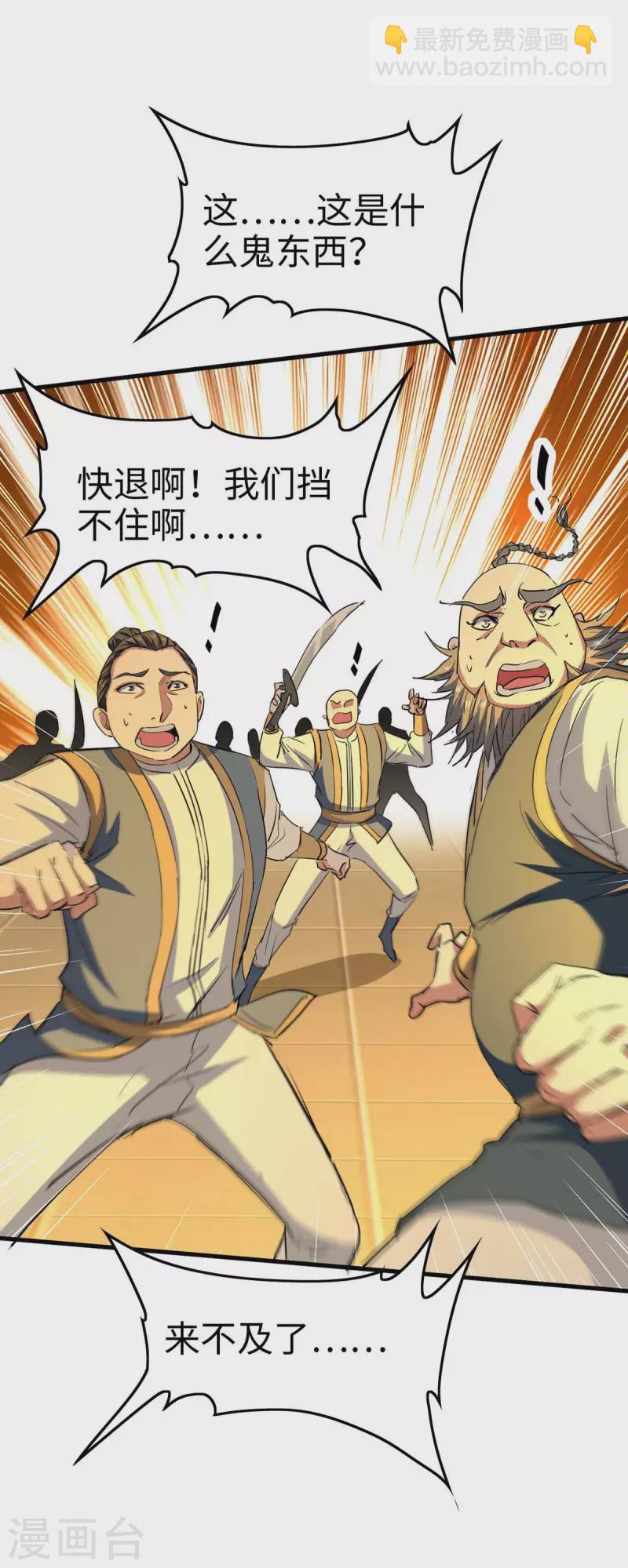 第248话 一锅端-第248话