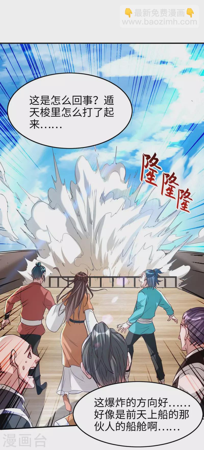 第248话 一锅端-第248话