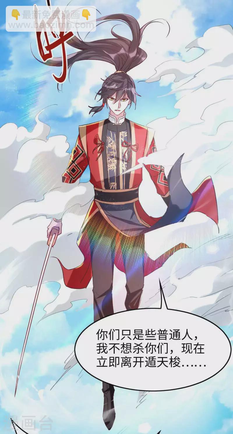 第248话 一锅端-第248话