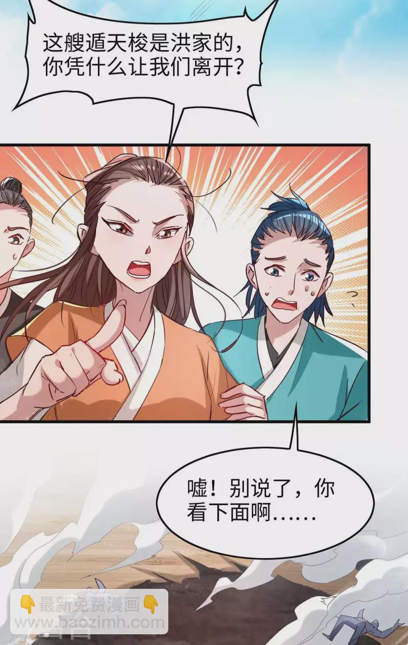 第248话 一锅端-第248话