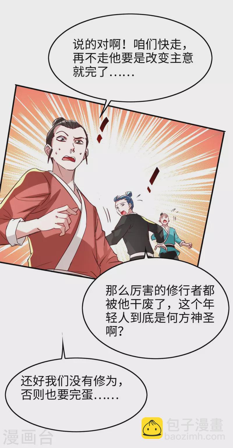 第248话 一锅端-第248话