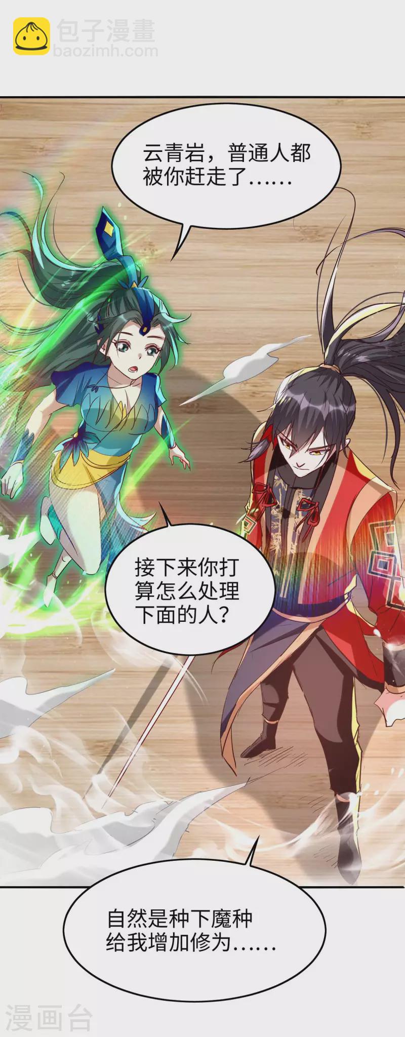 第248话 一锅端-第248话