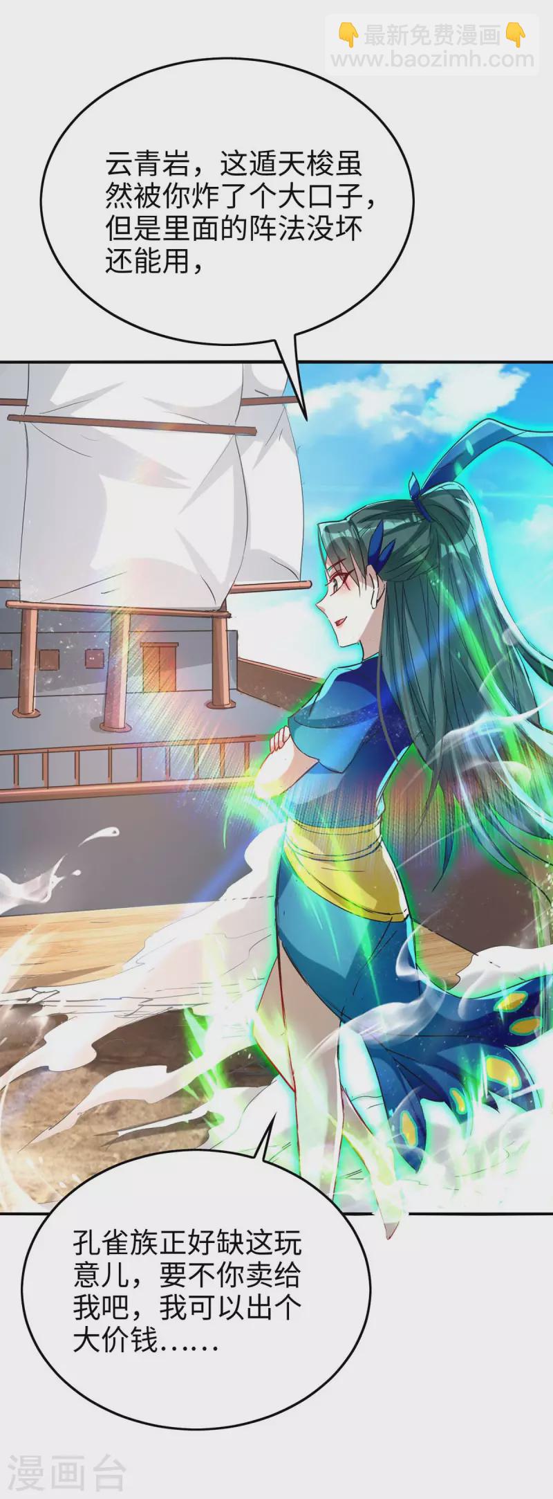 第248话 一锅端-第248话