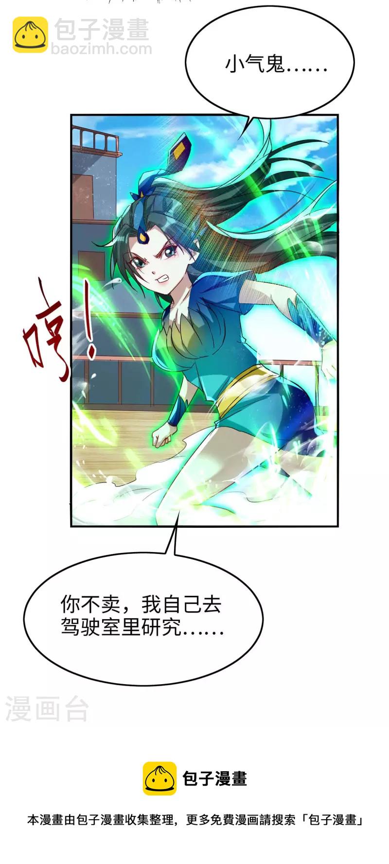 第248话 一锅端-第248话