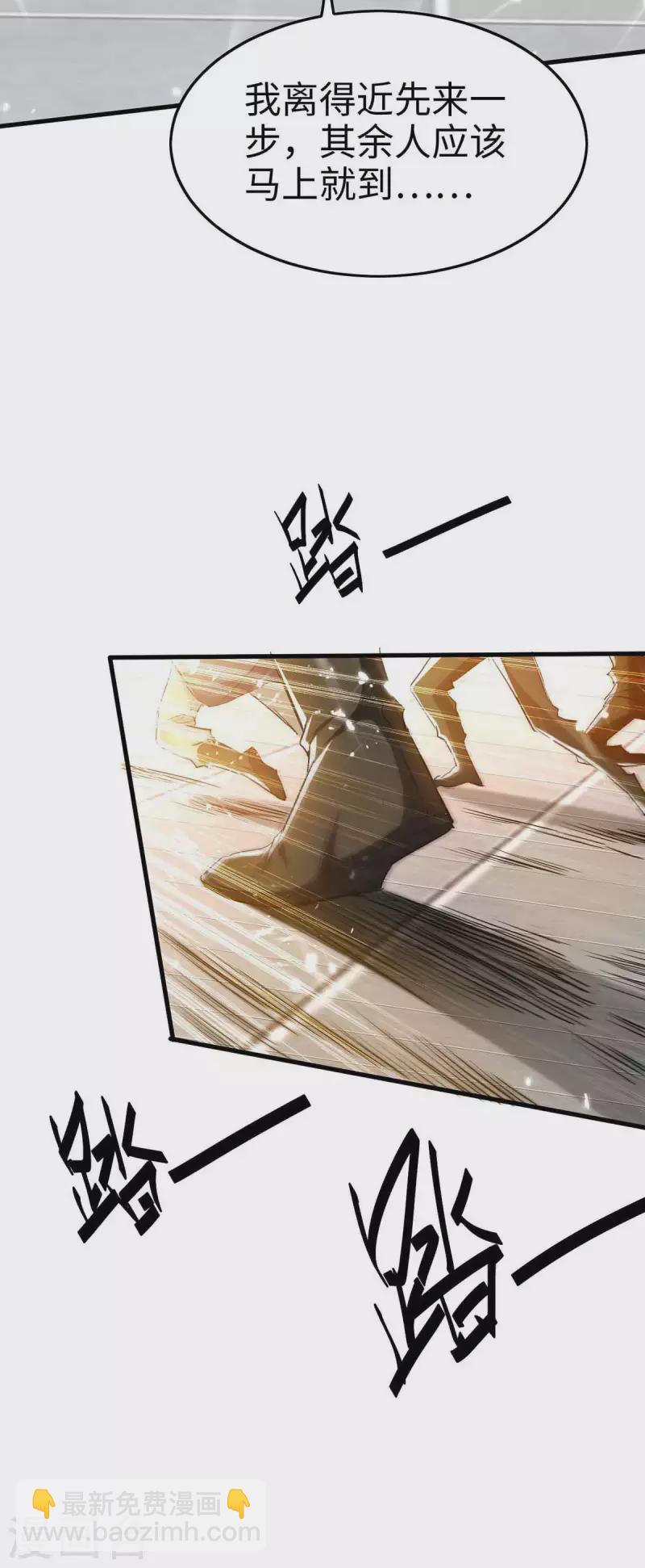 第248话 一锅端-第248话