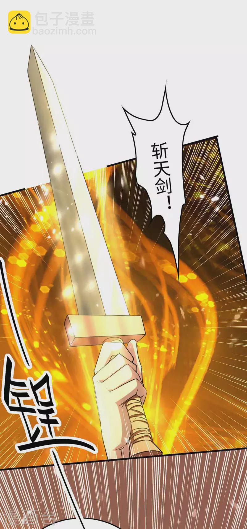 第248话 一锅端-第248话