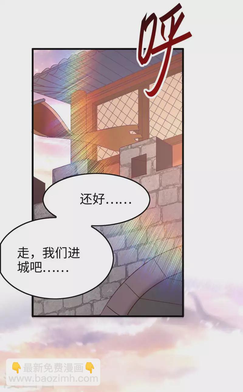 第250话 宫主-第250话