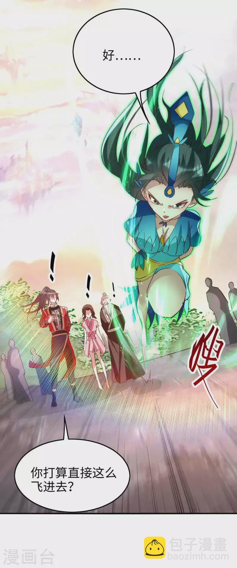 第250话 宫主-第250话