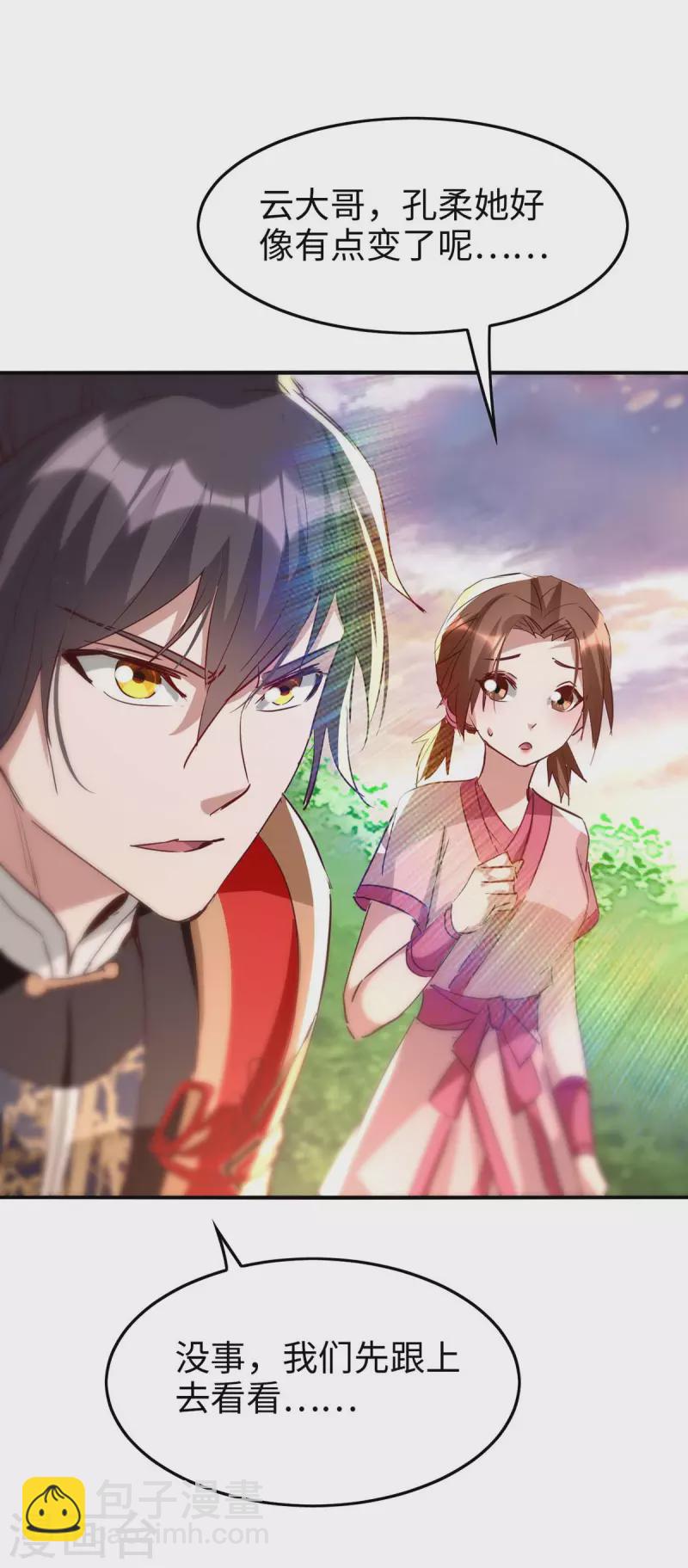 第250话 宫主-第250话