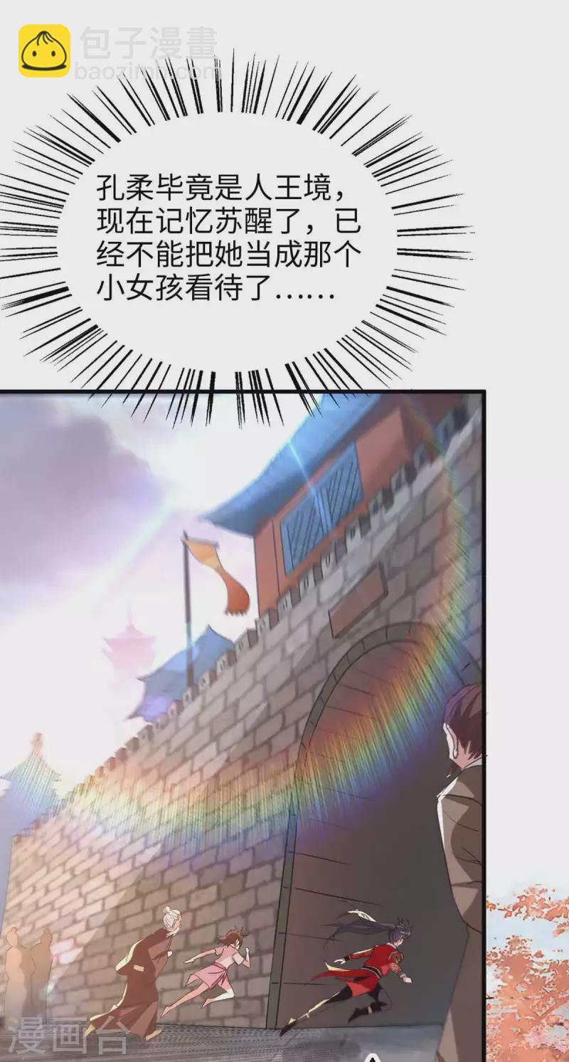 第250话 宫主-第250话