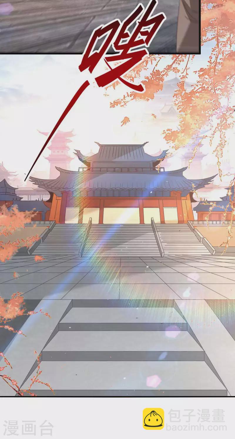第250话 宫主-第250话
