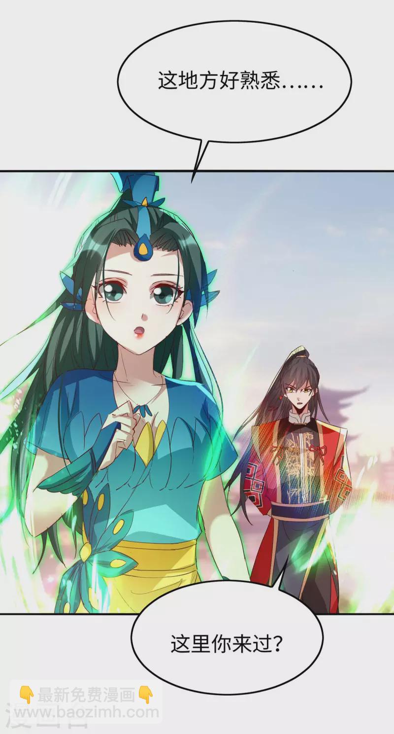 第250话 宫主-第250话
