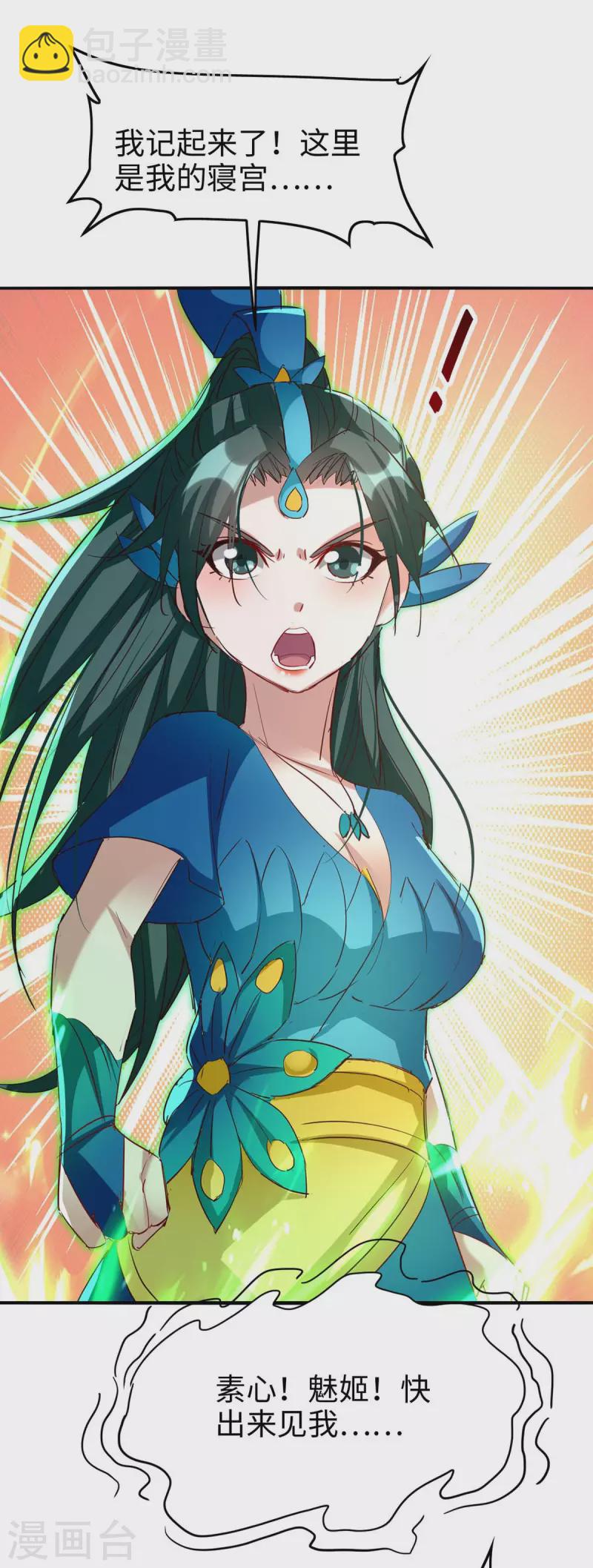 第250话 宫主-第250话
