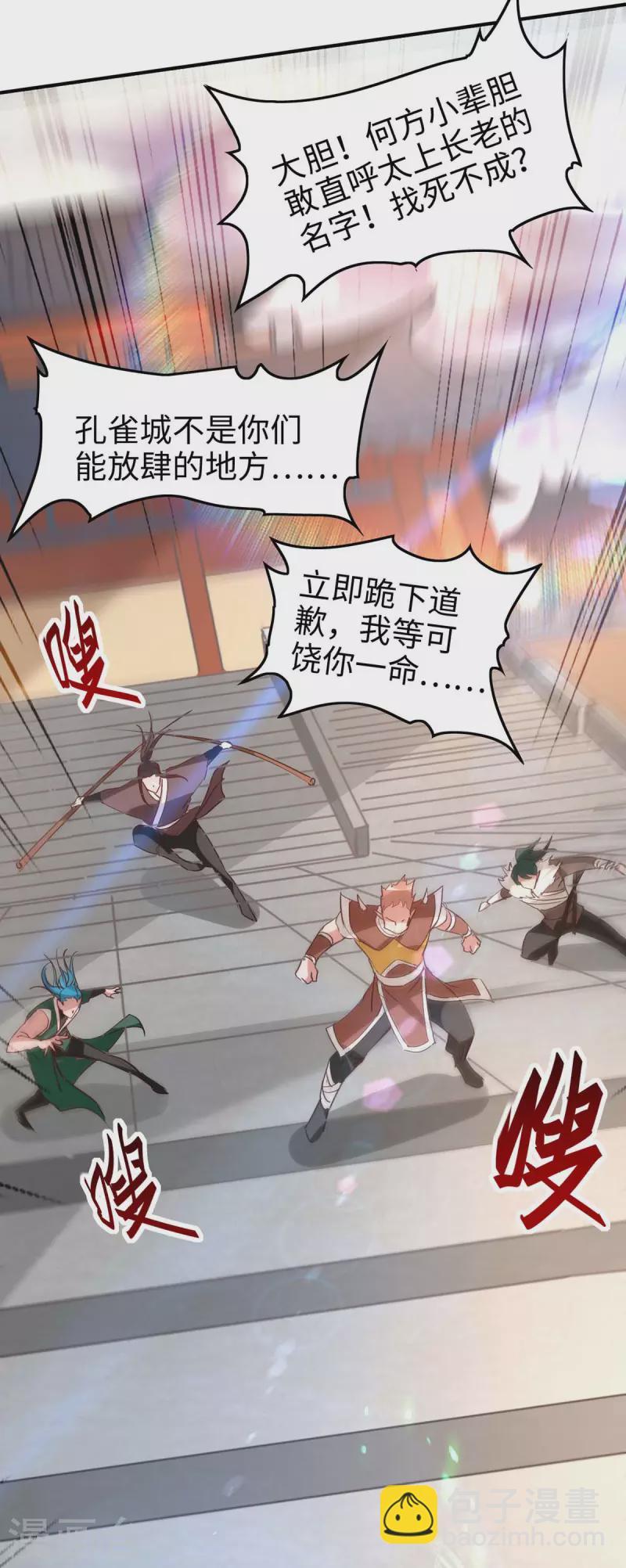 第250话 宫主-第250话